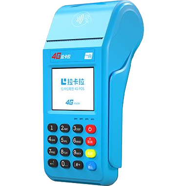 白云拉卡拉传统POS机